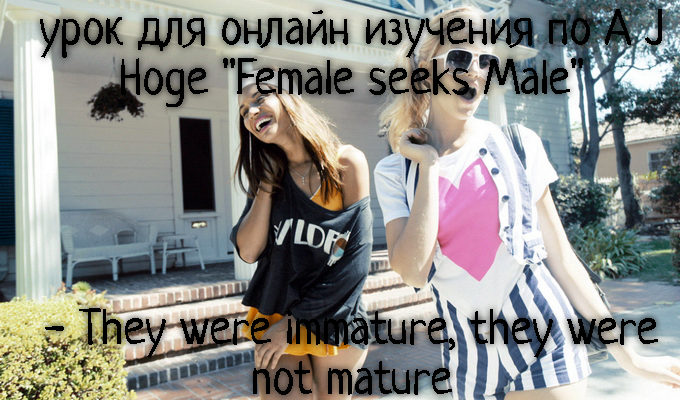 по A J Hoge Female seeks Male