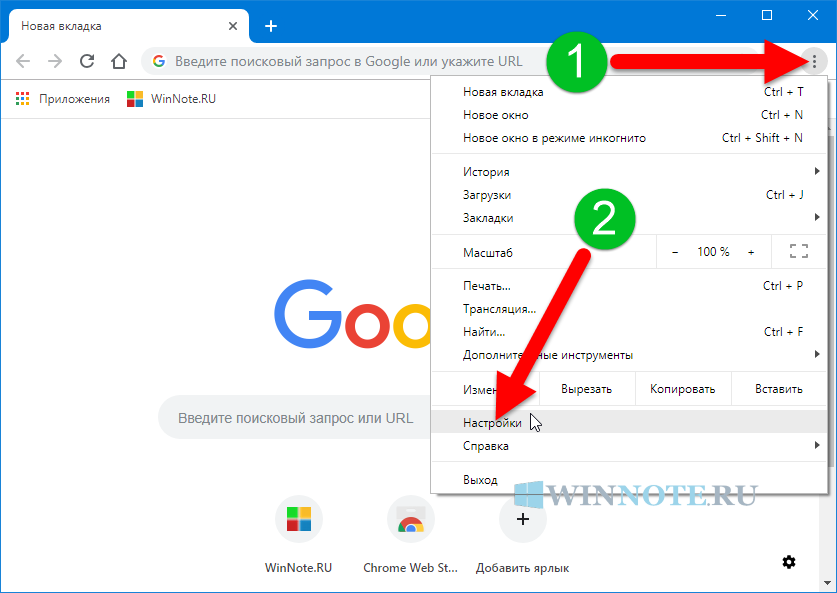 сбросить настройки Chrome