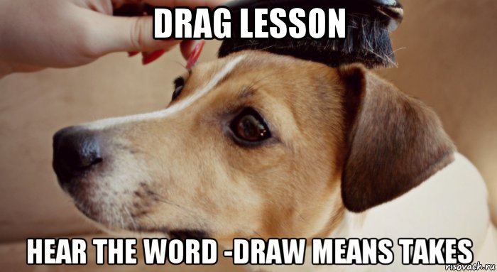 Hoge урок Drag